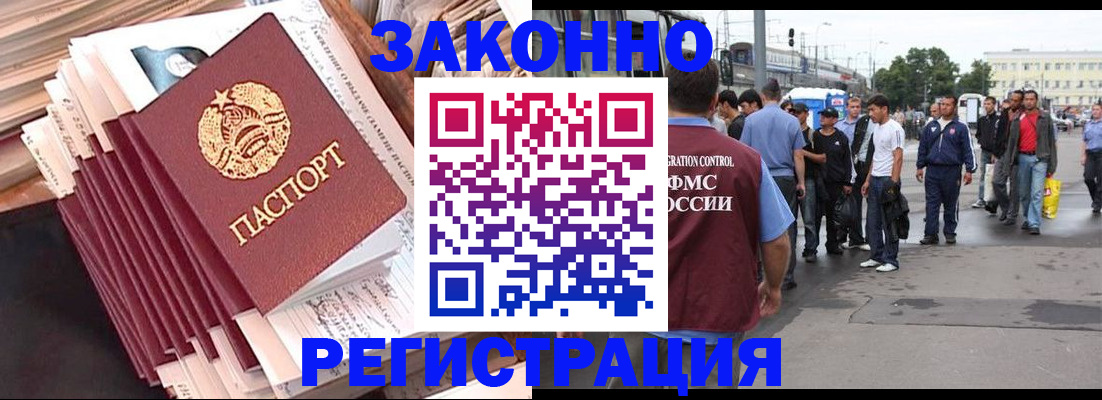 временная прописка в Льгове