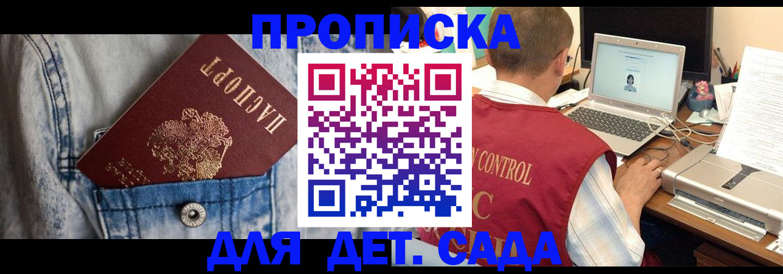 временная регистрация купить в Льгове