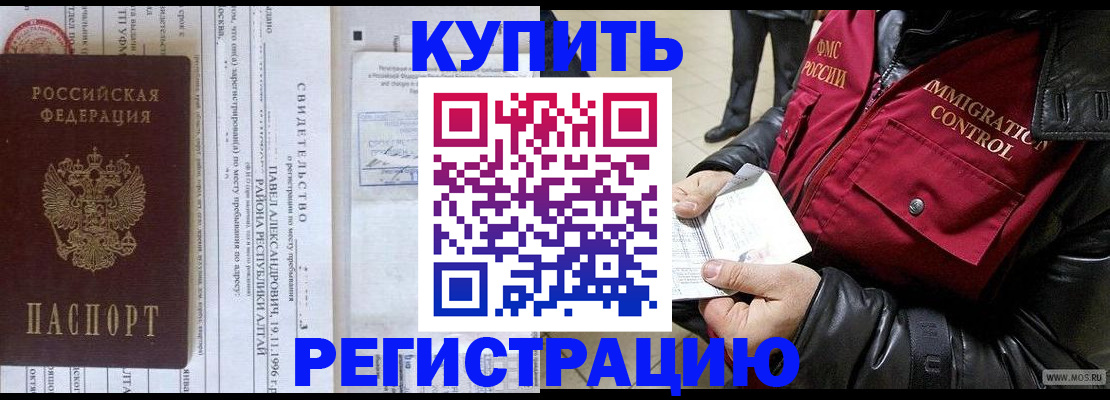 временная регистрация 2025 в Льгове
