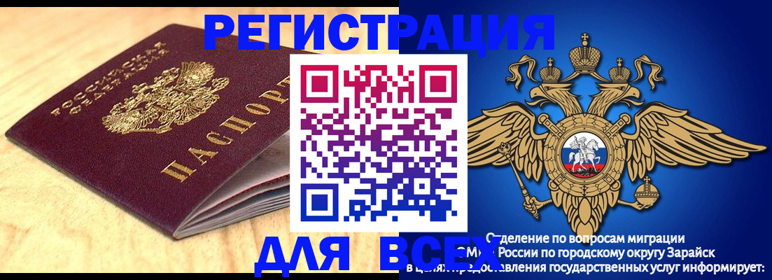 прописка ребенка в Льгове